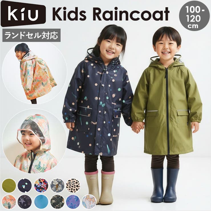 KiU キウ キッズレインコート[品番：BCYW0036113]｜BACKYARD FAMILY