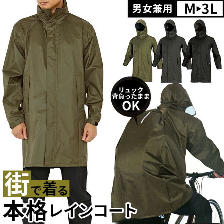 PIRARUCU ピラルク 7590 レインシェイカー バッグインコート | BACKYARD FAMILY | 詳細画像1 