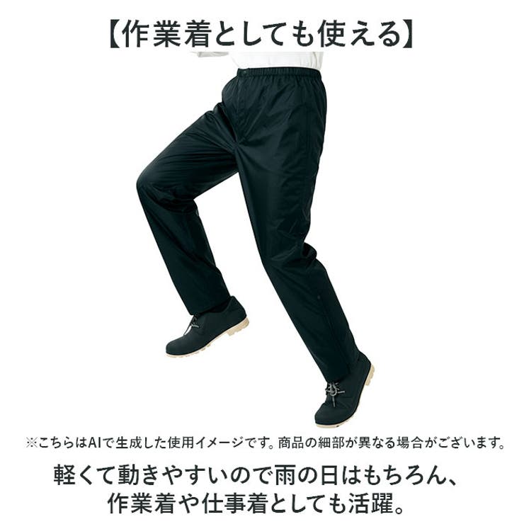 DOQMENT 軽量前開きレインパンツ | BACKYARD FAMILY | 詳細画像5 