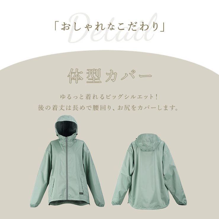 NAMORADA レインスーツフェミニンIII 7481 | BACKYARD FAMILY | 詳細画像14