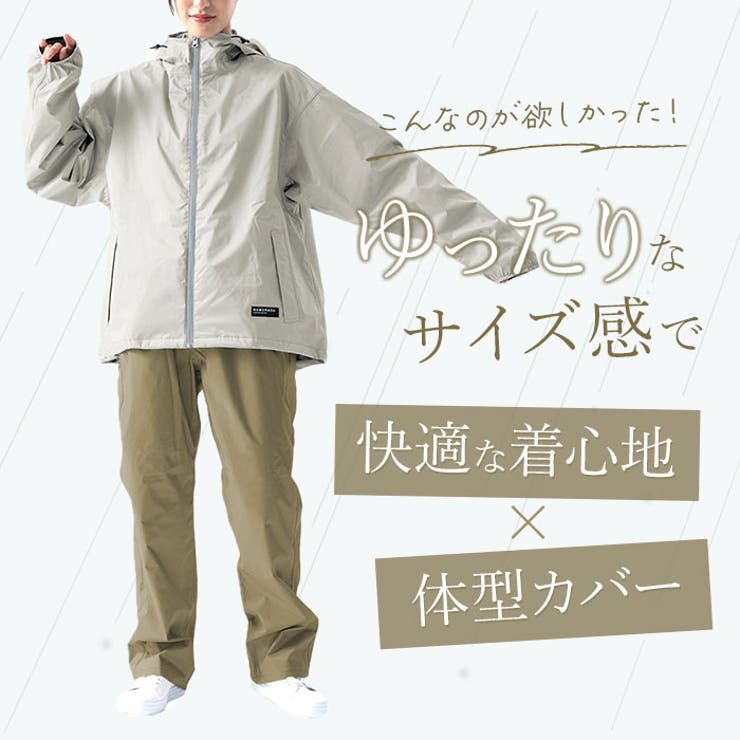 【特価商品】[ナモラダ] レインスーツ レディス レインスーツフェミニンⅢ上下セ Amazon | [ナモラダ] レインスーツ レディス レインスーツ
