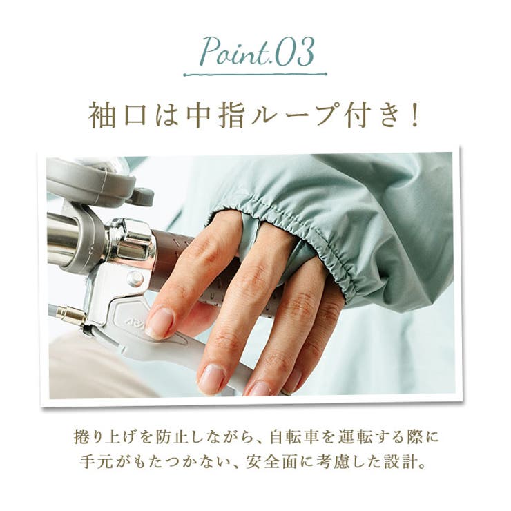 NAMORADA レインスーツフェミニンIII 7481 | BACKYARD FAMILY | 詳細画像7