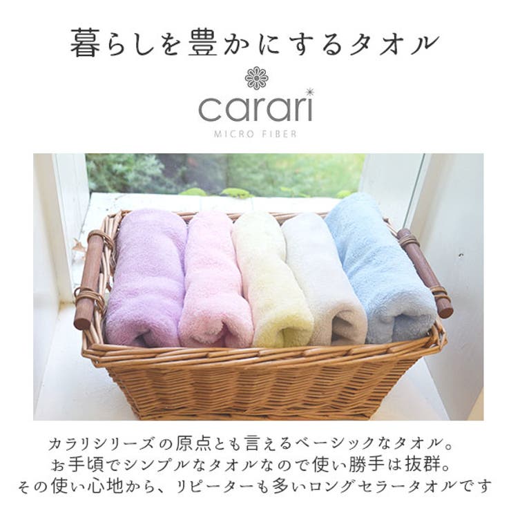 バスタオル カラリ carari | BACKYARD FAMILY | 詳細画像2 