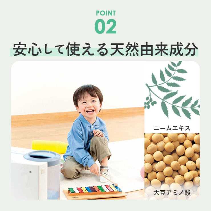 加湿器タンクの除菌剤 300ml | BACKYARD FAMILY | 詳細画像6 
