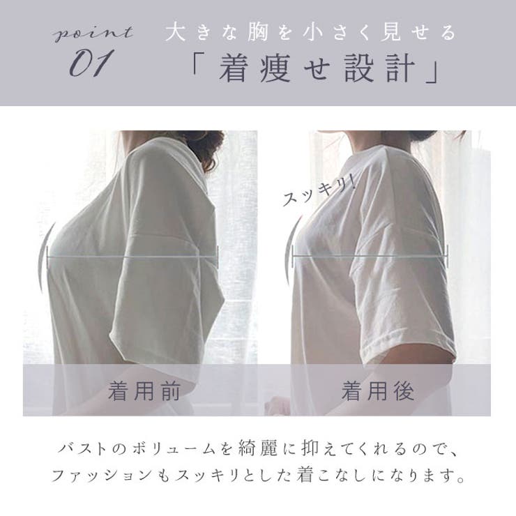 小さく見せる ブラジャー kbr901 | BACKYARD FAMILY | 詳細画像9 