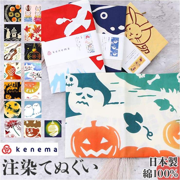 kenema 注染手ぬぐい | BACKYARD FAMILY | 詳細画像1 