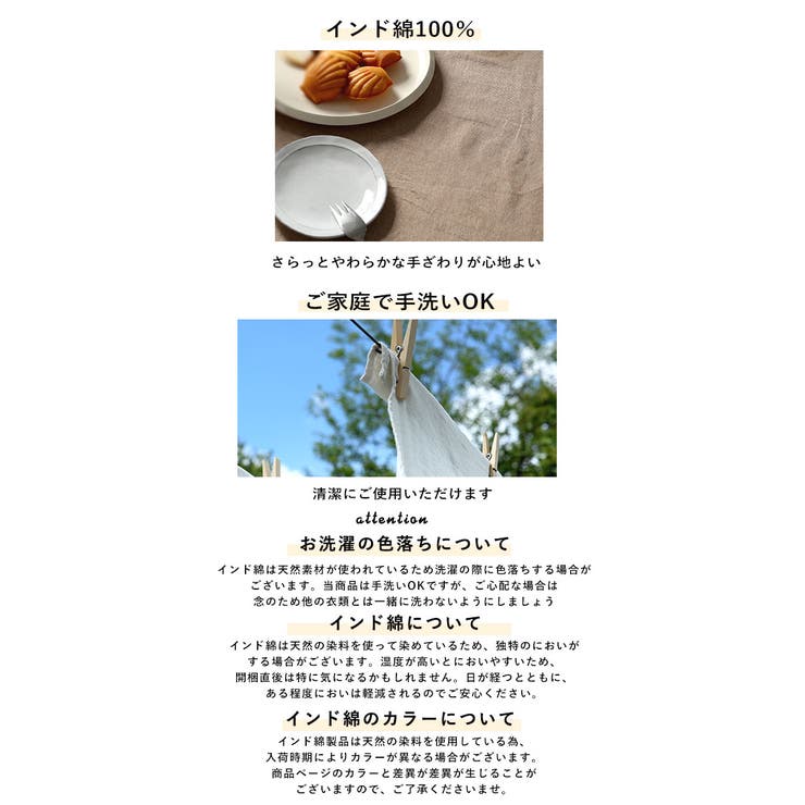 マルチカバー マルチクロス エスニック | BACKYARD FAMILY | 詳細画像4 