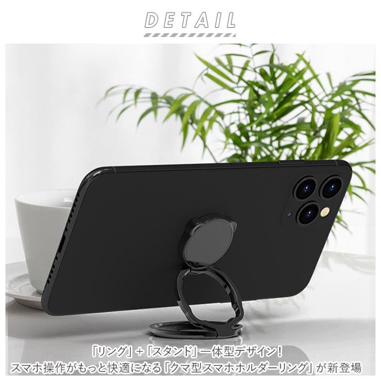 スマホリング