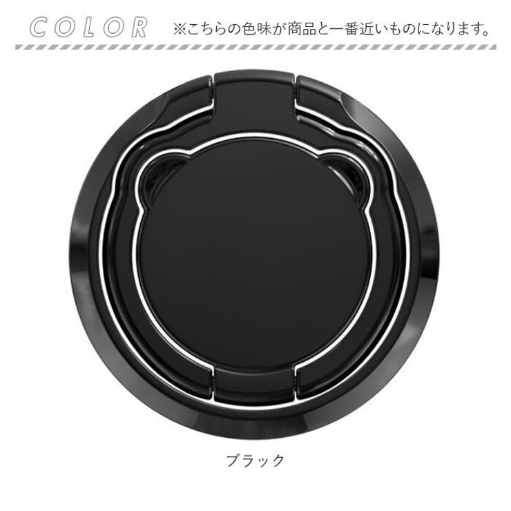 スマホリング
