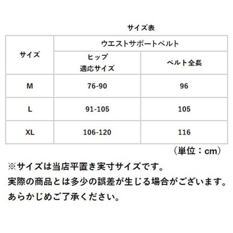 ウエストサポートベルト 男女兼用 スポンジパッド付き kgoods55 | BACKYARD FAMILY | 詳細画像14 