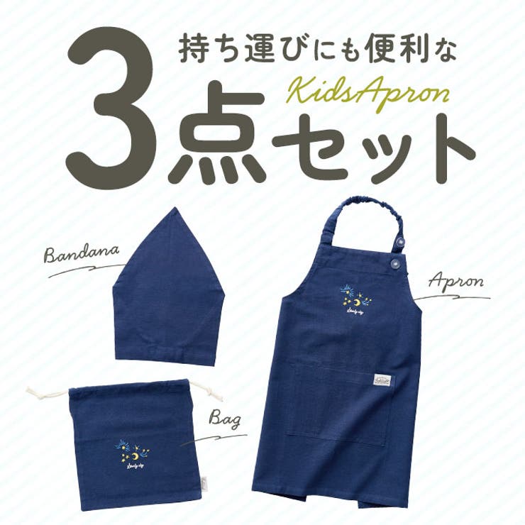 楽天市場】エプロン 三角巾 セット 大人 h型 ショート丈