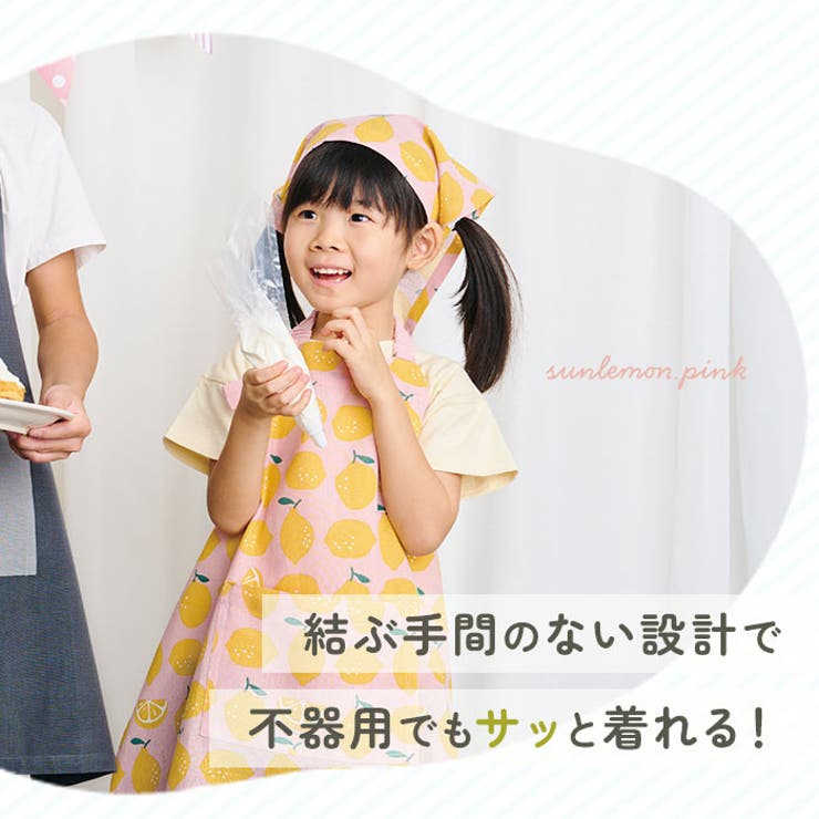 habituel キッズエプロン 三角巾 巾着付き | BACKYARD FAMILY | 詳細画像4