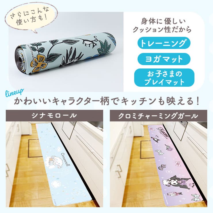 キャラクターPVCキッチンマット 45×240cm | BACKYARD FAMILY | 詳細画像7 