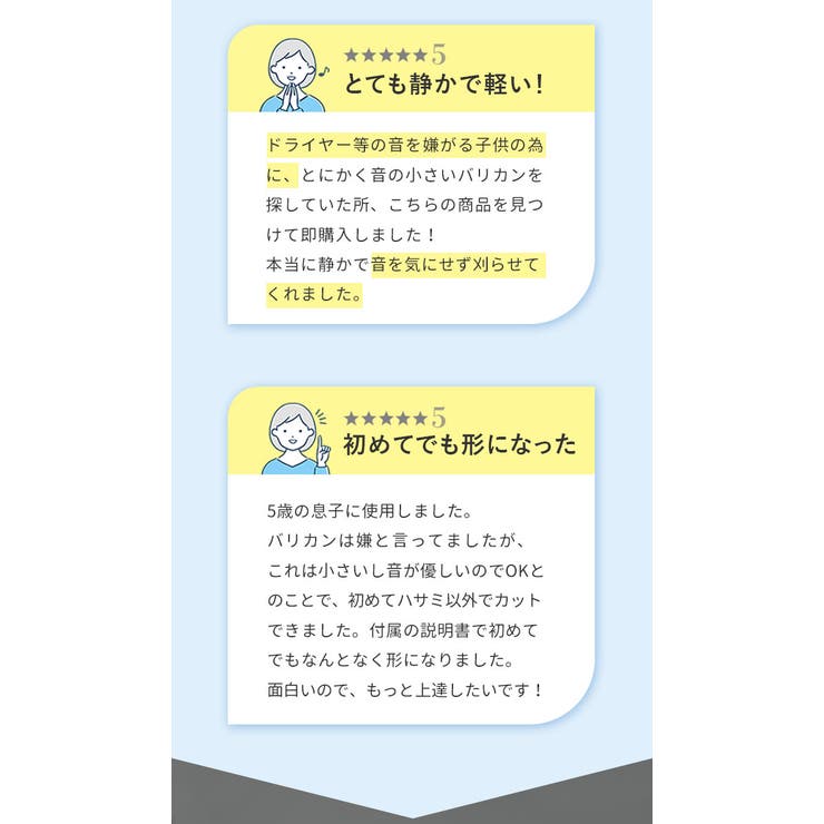 静音バリカン プロ技 | BACKYARD FAMILY | 詳細画像4 