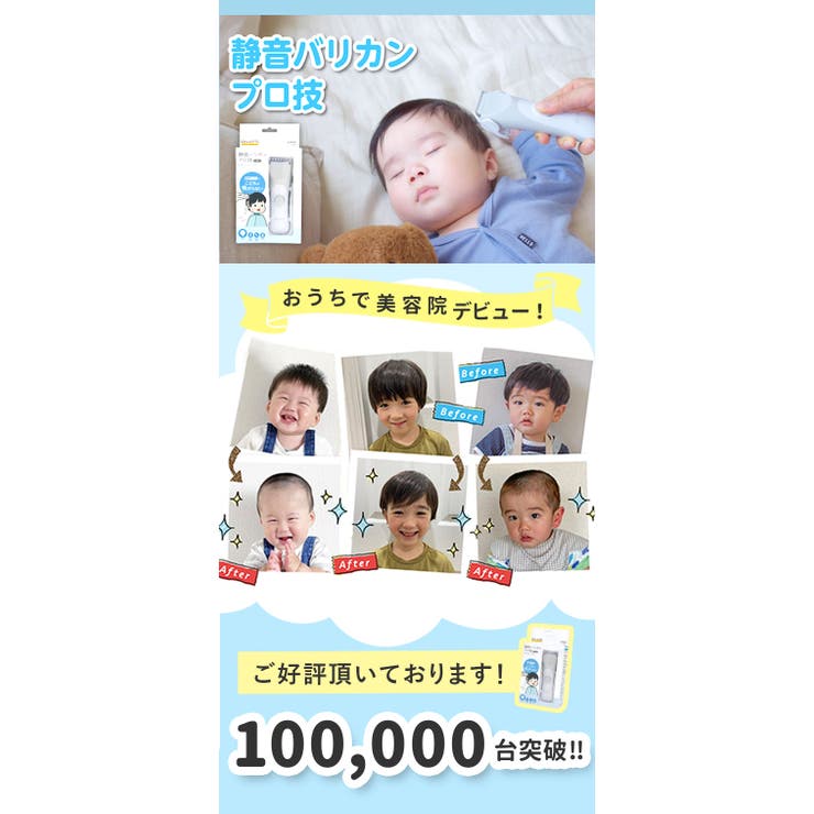 静音バリカン プロ技 | BACKYARD FAMILY | 詳細画像6 