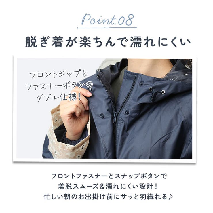 自転車レインウェア ロングタイププラス | BACKYARD FAMILY | 詳細画像11 