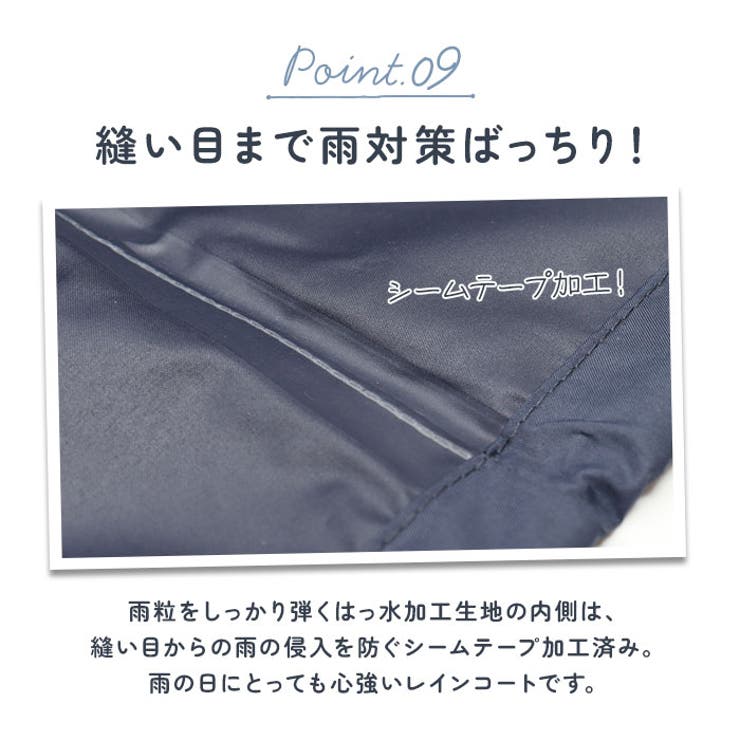 自転車レインウェア ロングタイププラス | BACKYARD FAMILY | 詳細画像12 