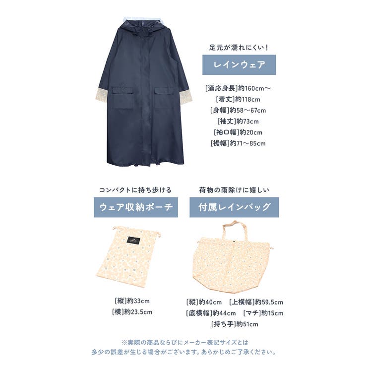 自転車レインウェア ロングタイププラス | BACKYARD FAMILY | 詳細画像13 