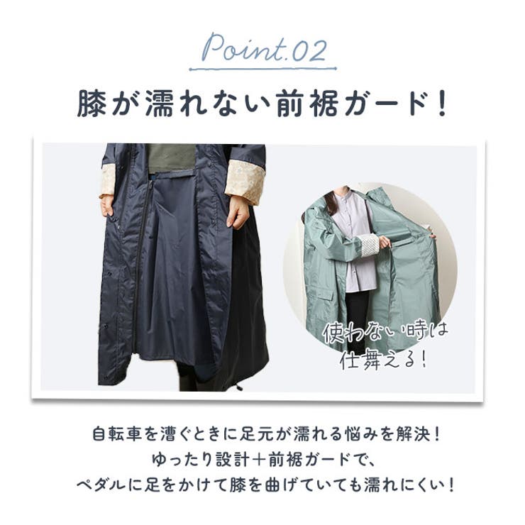 自転車レインウェア ロングタイププラス | BACKYARD FAMILY | 詳細画像5 