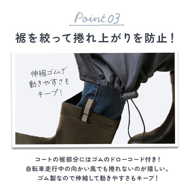 自転車レインウェア ロングタイププラス | BACKYARD FAMILY | 詳細画像6 
