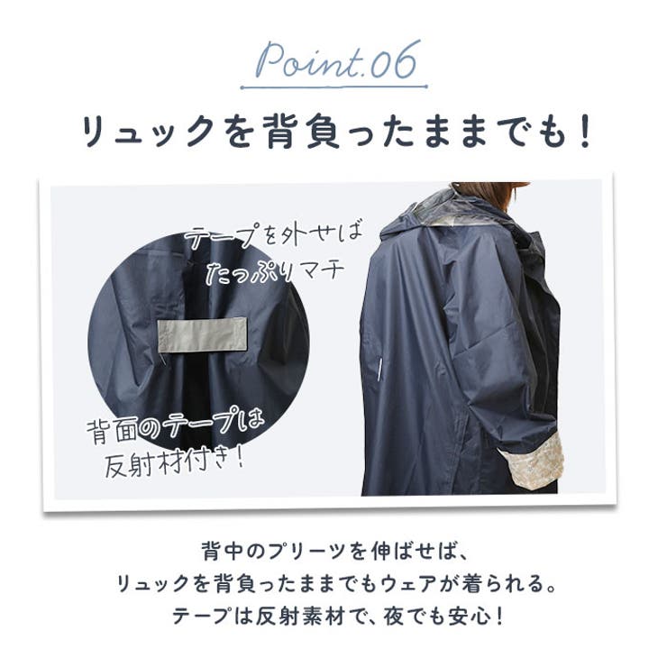 自転車レインウェア ロングタイププラス[品番：BCYW0029218