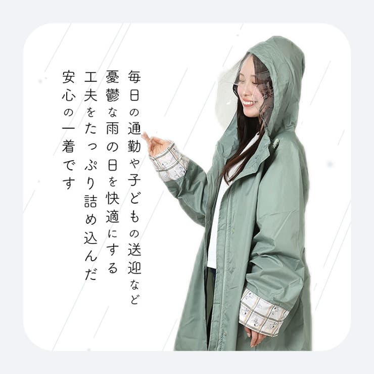 スヌーピーレインウエア[品番：BCYW0028870]｜BACKYARD FAMILY（バック