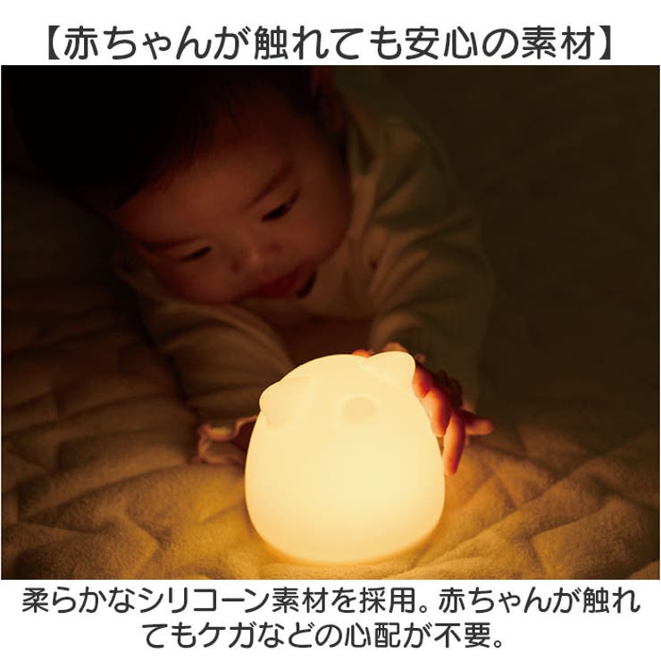 EDISON mama LED授乳ランプどうぶつ | BACKYARD FAMILY | 詳細画像4 