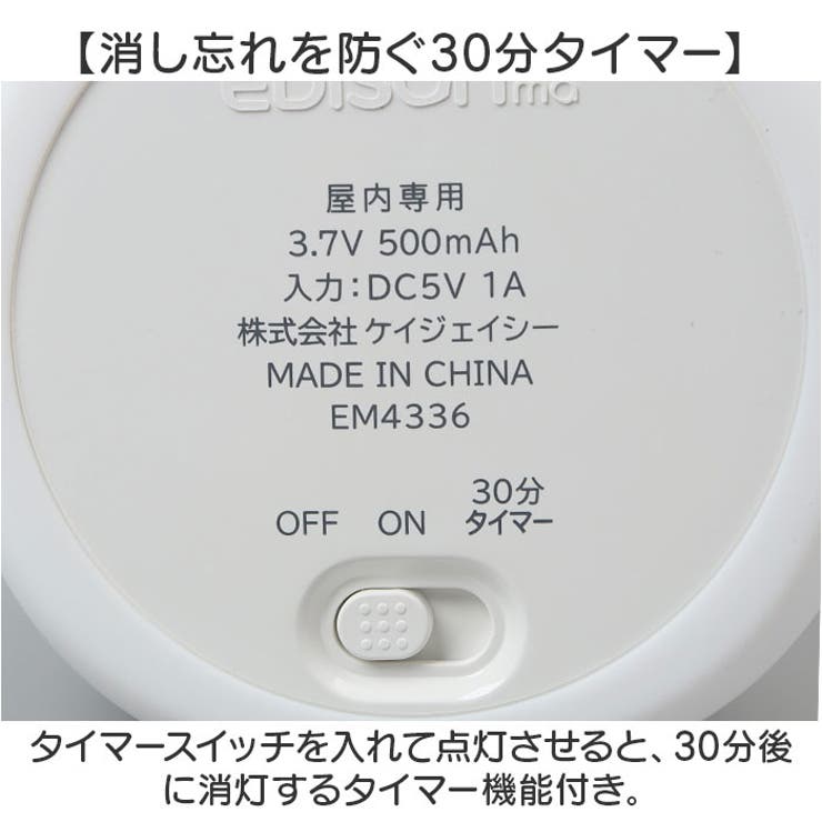 EDISON mama LED授乳ランプどうぶつ | BACKYARD FAMILY | 詳細画像7 