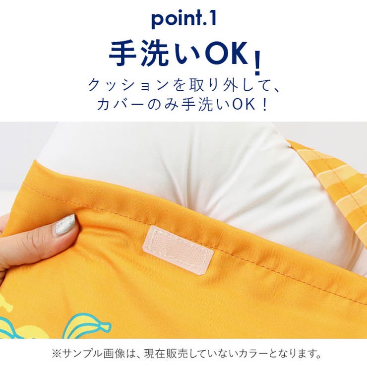 スクールクッション | BACKYARD FAMILY | 詳細画像3 