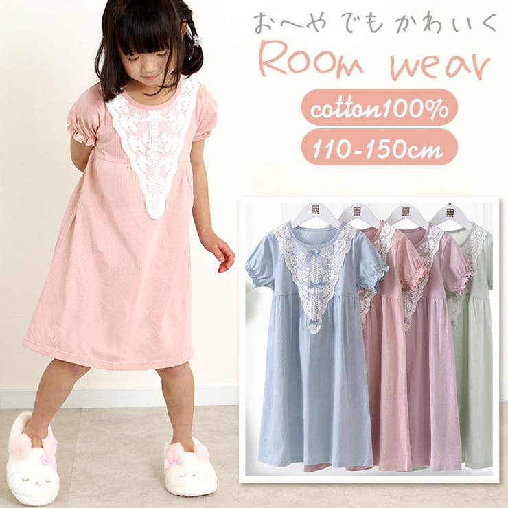 ルームウェア キッズ ワンピース パジャマ kmd01205 | BACKYARD FAMILY | 詳細画像1