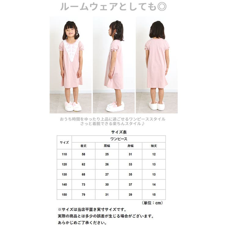 ルームウェア キッズ ワンピース パジャマ kmd01205 | BACKYARD FAMILY | 詳細画像8