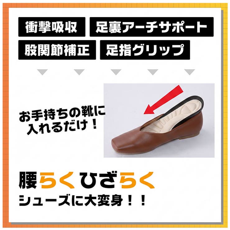 腰らくインソール | BACKYARD FAMILY | 詳細画像2 