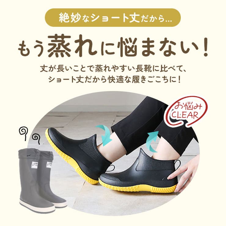 レインブーツ ショート丈 男女兼用 krains20 | BACKYARD FAMILY | 詳細画像7 