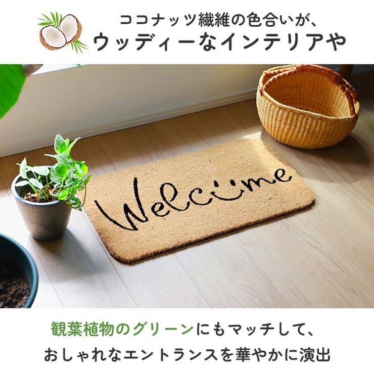 キーストーン KEY STONE コイヤーマット | BACKYARD FAMILY | 詳細画像3 