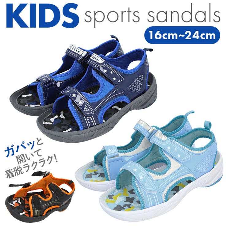 Ks Plus ケーズプラス キッズスポーツサンダル | BACKYARD FAMILY | 詳細画像1 