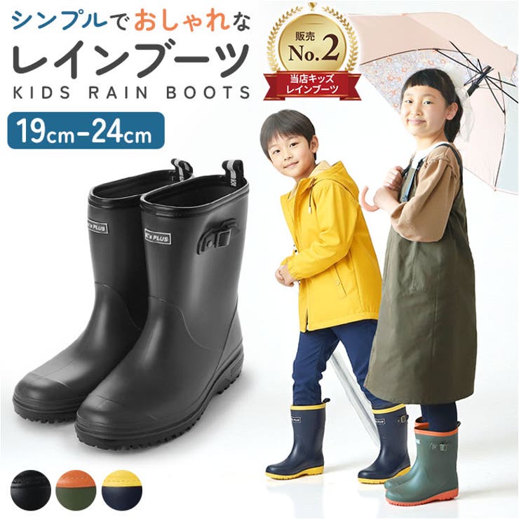 K's Plus ケーズプラス キッズ レインブーツ | BACKYARD FAMILY | 詳細画像1 