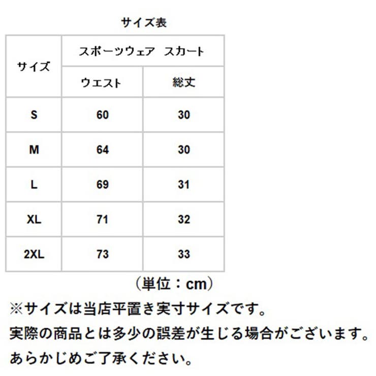 スポーツウェア スカート インナーパンツ付き ksskirt01 | BACKYARD FAMILY | 詳細画像14 
