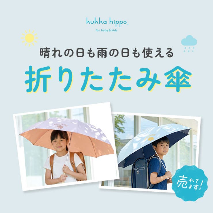 kukka hippo クッカヒッポ 晴雨兼用 折りたたみ傘 | BACKYARD FAMILY | 詳細画像3 
