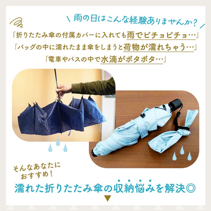 【くるポン】 くるポン 折りたたみ傘 ケース キャラクター[品番：BCYW0008074