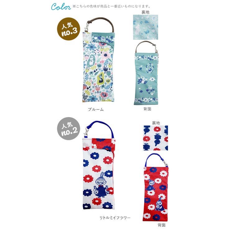 くるポン 折りたたみ傘 ケース キャラクター[品番：BCYW0008074