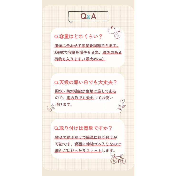 Keia 前カゴカバー おすすめ | BACKYARD FAMILY | 詳細画像17 