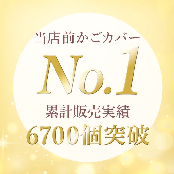Keia 前カゴカバー おすすめ | BACKYARD FAMILY | 詳細画像2 
