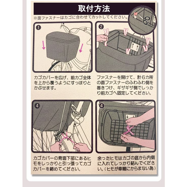 2段式前カゴカバー | BACKYARD FAMILY | 詳細画像12 