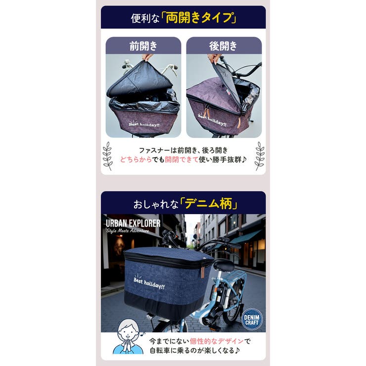 2段式前カゴカバー | BACKYARD FAMILY | 詳細画像13 