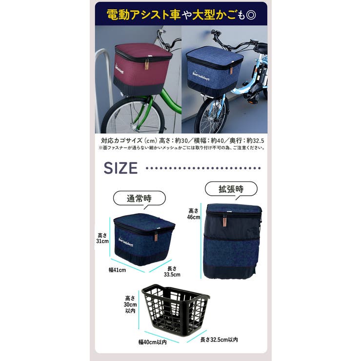 2段式前カゴカバー | BACKYARD FAMILY | 詳細画像8 