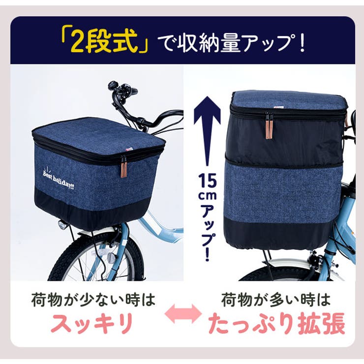 2段式前カゴカバー | BACKYARD FAMILY | 詳細画像9 