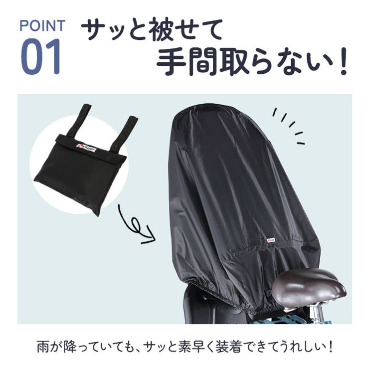 リヤチャイルドシートカバー | BACKYARD FAMILY | 詳細画像6 