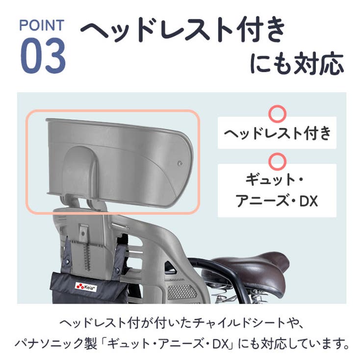 リヤチャイルドシートカバー | BACKYARD FAMILY | 詳細画像8 