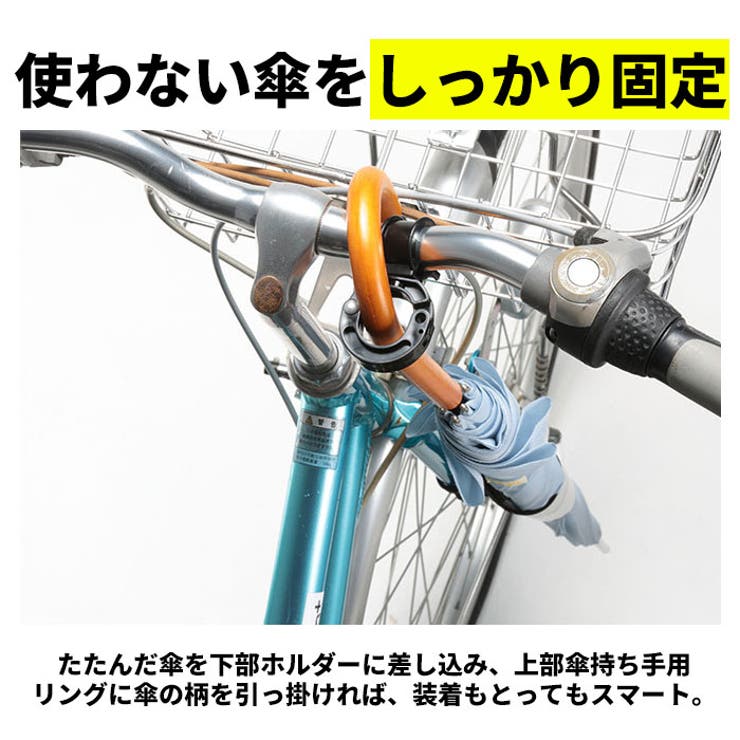 カサホルダー version21 | BACKYARD FAMILY | 詳細画像4 