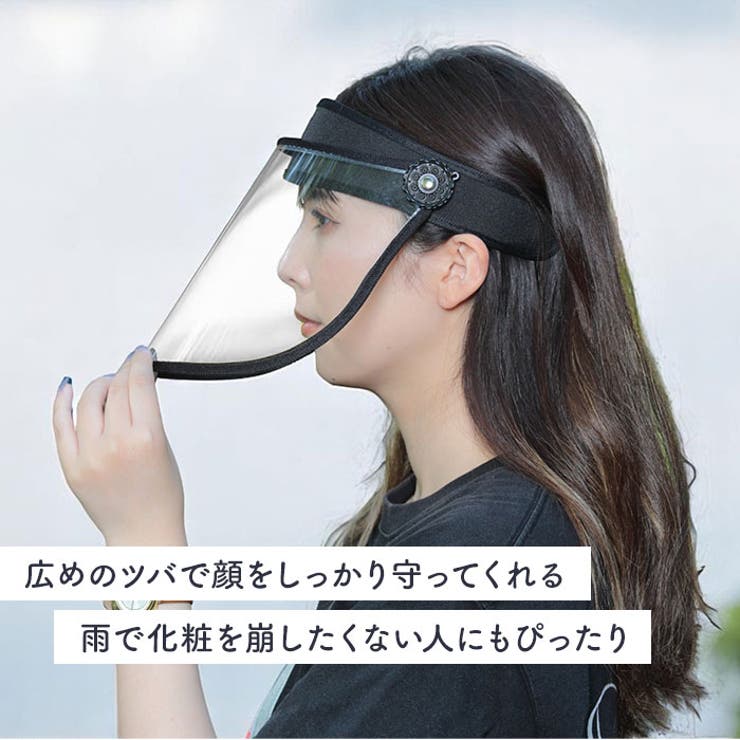 レインバイザー | BACKYARD FAMILY | 詳細画像3 